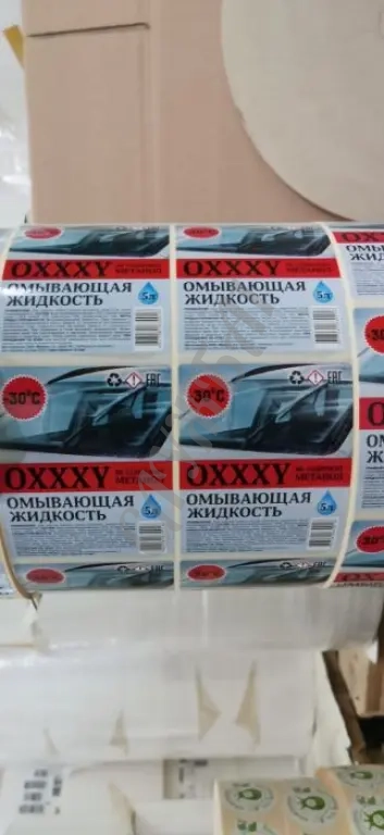 Печать Наклейки, Стикеры на омывашку и другую ПЭТ Тару!