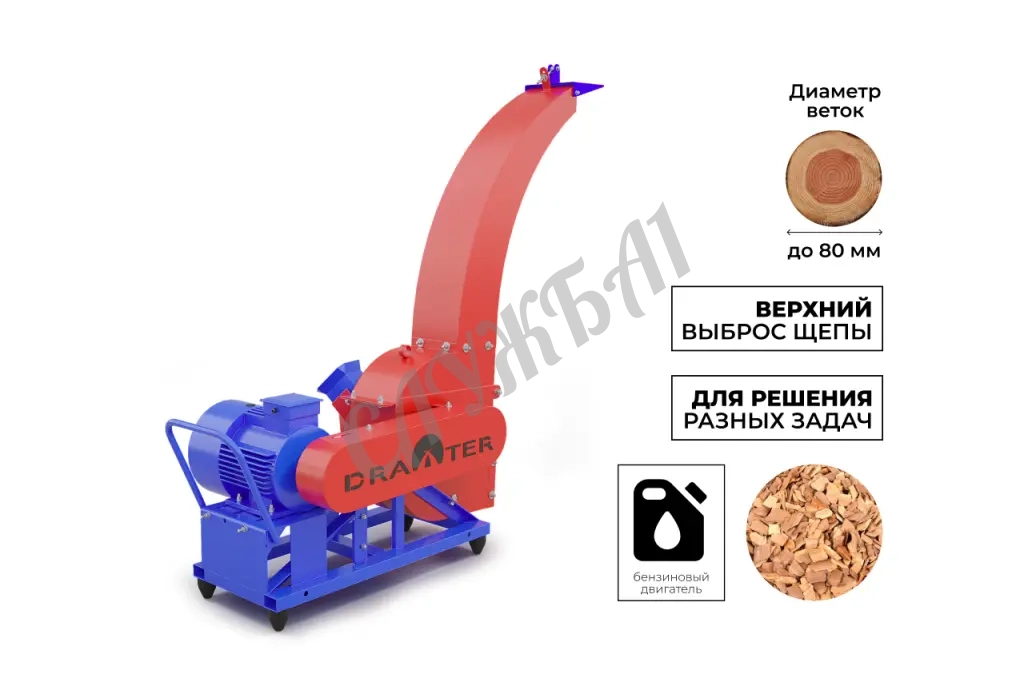 Промышленный утилизатор-щепорез DraXter УЩ-350Б (бензин; 20л.с.-РС+ЭС; сито 30 мм.; раструб 300х300