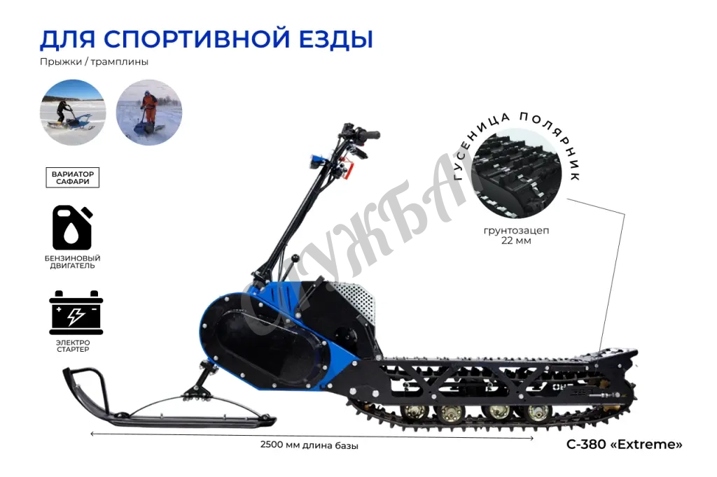 Мотоснегокат Draxter С-380Pro Extreme Middle (20л.с.-11А-ЭС, Вариатор, без реверса, Middle