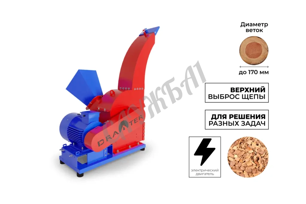 Промышленный утилизатор DraXter У-650Э (элект; 22 кВт (380В); раструб 400х400; КБ 8': 4К