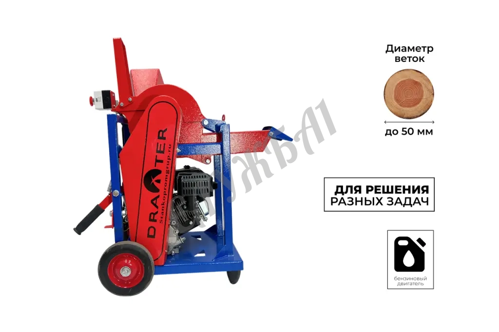 Садовый измельчитель DRAXTER У-250 бензиновый 6.5 л.с.