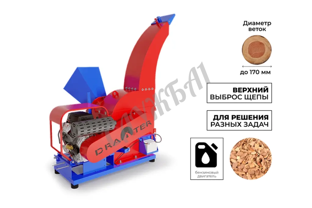 Промышленный утилизатор DraXter У-650Б (бензин; 37 л.с.-ЭС; раструб 400х400; КБ 8': 4К (усиленная))