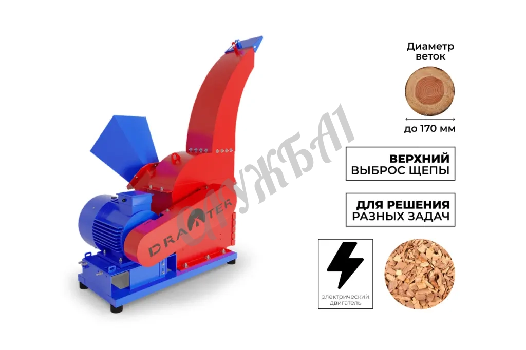 Промышленный утилизатор-щепорез DraXter УЩ-650Э (элект; 22 кВт (380В); сито 30 мм.; раструб