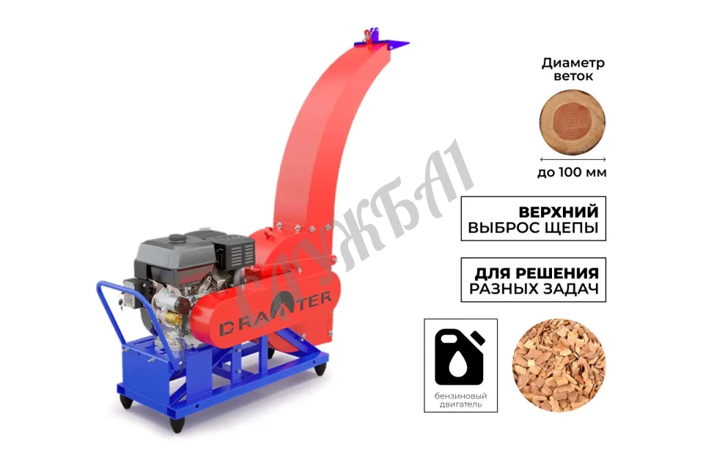 Промышленный утилизатор-щепорез DraXter УЩ-450Б (бензин; 20л.с.-РС+ЭС; сито 30 мм.; раструб 300х300
