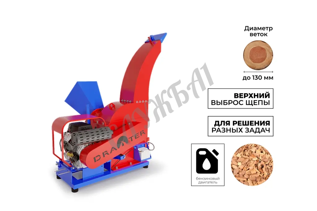 Промышленный утилизатор-щепорез DraXter УЩ-550Б (бензин; 29 л.с.-ЭС; сито 30 мм.; раструб 350х350