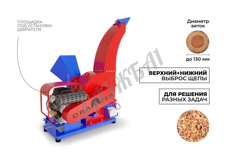 Промышленный утилизатор-щепорез DraXter УЩ-550Э (элект; без двигателя; сито 18 мм.; раструб