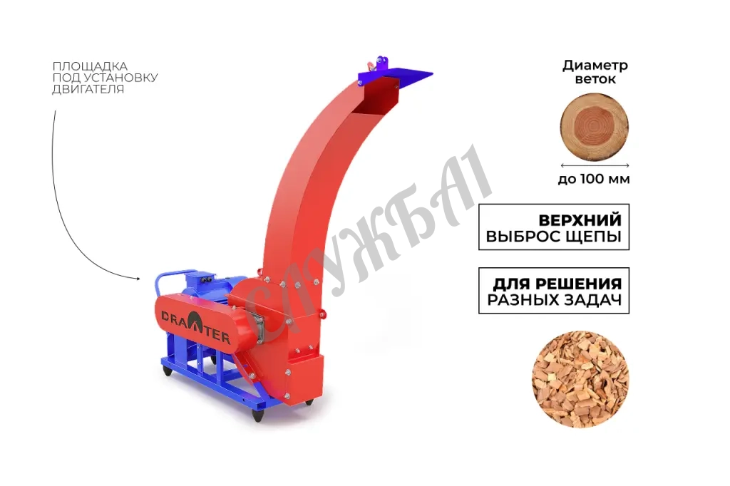 Промышленный утилизатор-щепорез DraXter УЩ-450Э (элект; без двигателя; сито 30 мм.; раструб 300х300